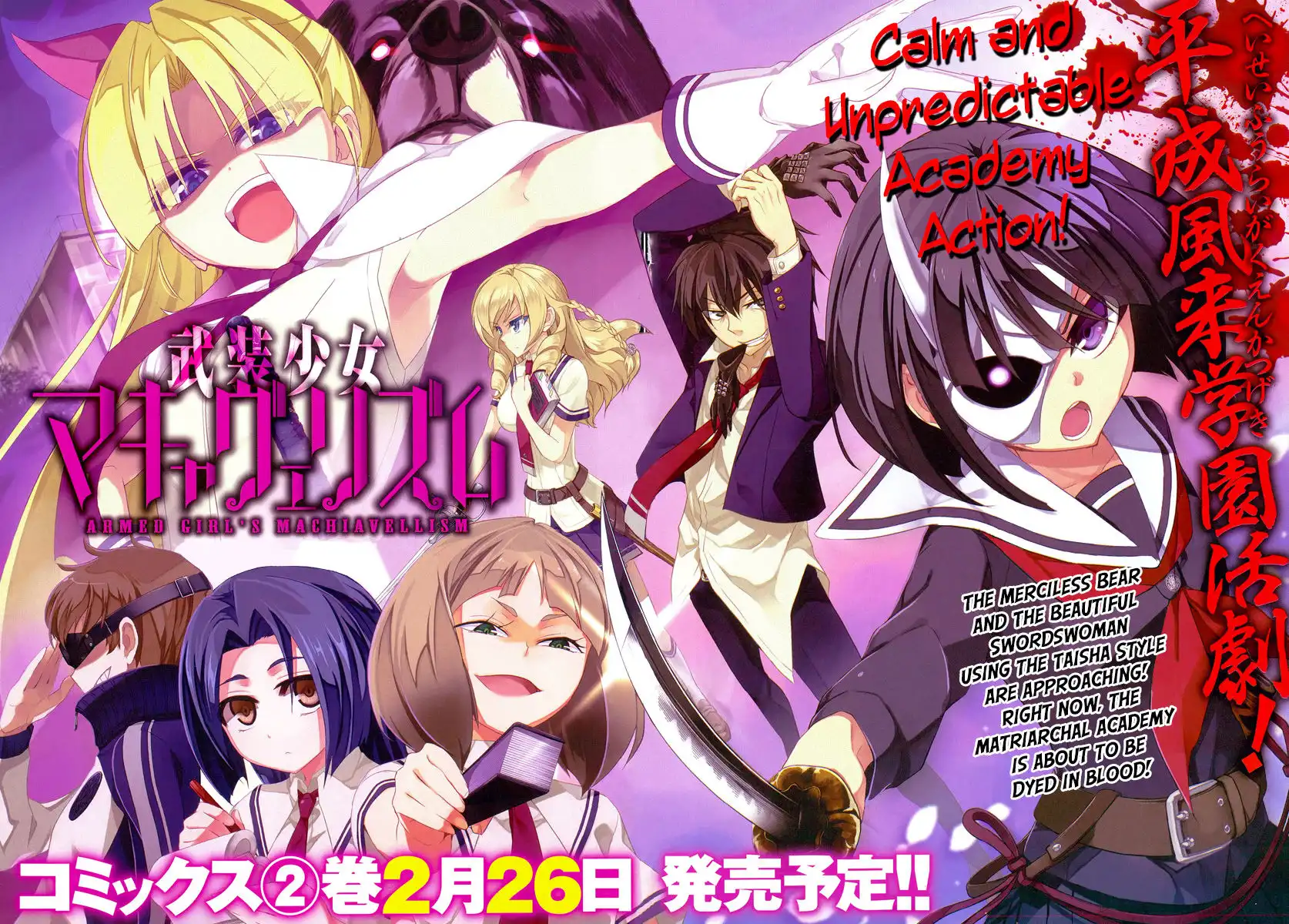 Busou Shoujo Machiavellianism Chapter 11 6